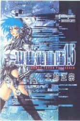 Ghost in The Shell 1.5 jp Vol.0
