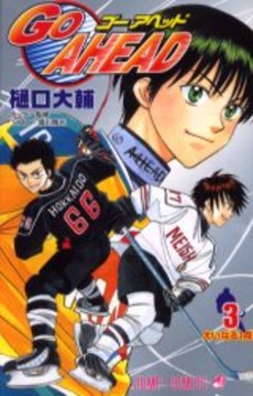 Manga - Manhwa - Go Ahead jp Vol.3