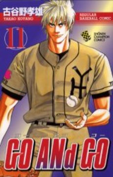 Manga - Manhwa - Go And Go jp Vol.11