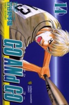 Manga - Manhwa - Go And Go jp Vol.14