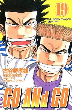 Manga - Manhwa - Go And Go jp Vol.19