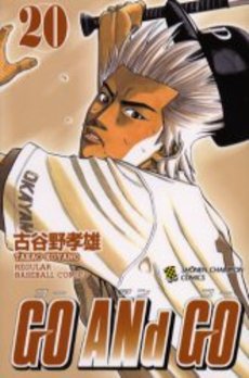 Manga - Manhwa - Go And Go jp Vol.20