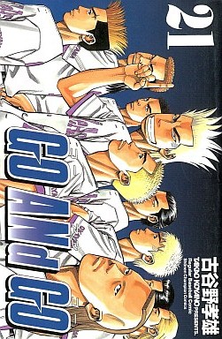 Manga - Manhwa - Go And Go jp Vol.21