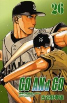 Manga - Manhwa - Go And Go jp Vol.26