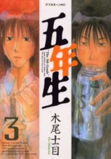 Manga - Manhwa - Gonensei jp Vol.3