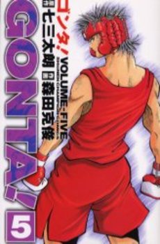 Manga - Manhwa - Gonta jp Vol.5