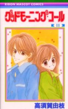 Manga - Manhwa - Good Morning Call jp Vol.11