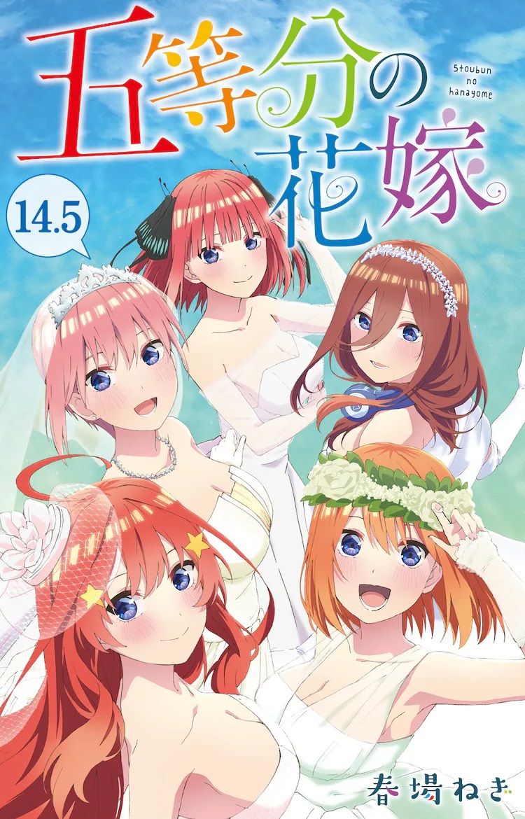5toubun No Hanayome - Magical Girl Raiha With The Quintuplet Of Witch  (Manga) en VF
