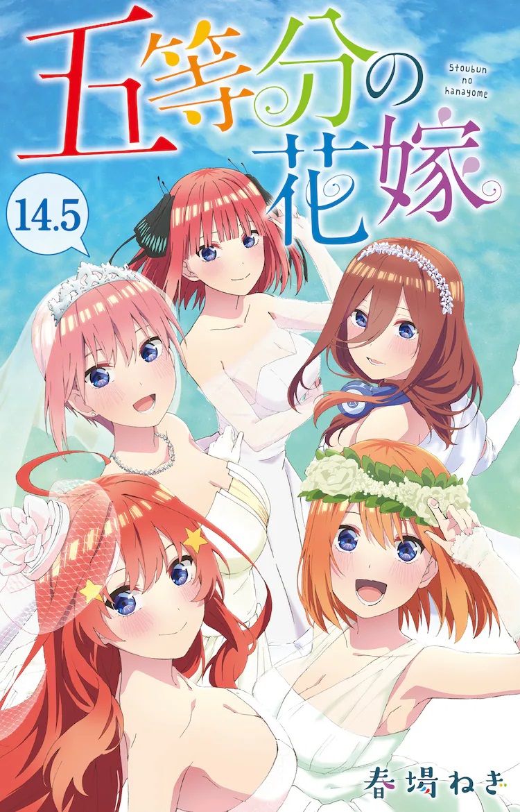 Gotoubun no Hanayome vol. 14 (Tokusouban) - Edição Especial Japonesa