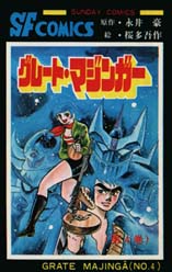 Great Mazinger - Gosaku Ota jp Vol.4