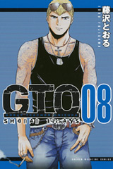 Manga - Manhwa - GTO - Shonan 14 Days jp Vol.8