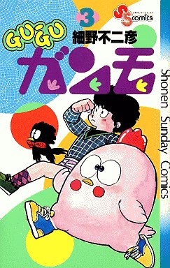 Manga - Manhwa - Gu-Gu Ganmo jp Vol.3