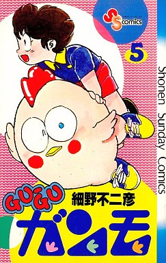 Manga - Manhwa - Gu-Gu Ganmo jp Vol.5