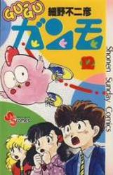 Manga - Manhwa - Gu-Gu Ganmo jp Vol.12
