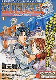 Manga - Manhwa - Mobile Suit Gundam Senki - Lost War Chronicles jp Vol.1