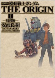 Manga - Manhwa - Mobile Suit Gundam - The Origin - Deluxe jp Vol.1