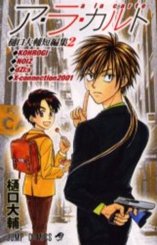 Manga - Manhwa - A la Carte jp Vol.2