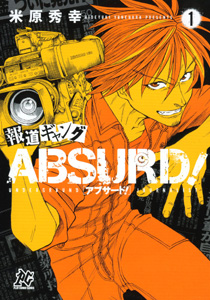 manga - Hôdô Gang Absurd! jp Vol.1