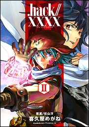 Manga - Manhwa - .Hack//XXXX jp Vol.2