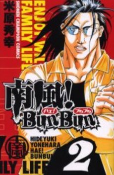 Manga - Manhwa - Hae! Bunbun jp Vol.2
