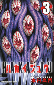 Manga - Manhwa - Hakaijû jp Vol.3