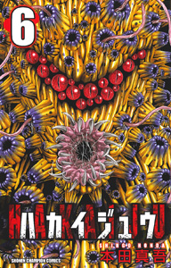 manga - Hakaijû jp Vol.6