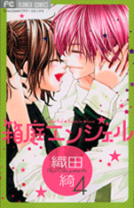 Manga - Manhwa - Hakoniwa Angel jp Vol.4