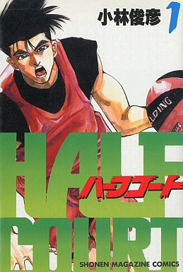 Manga - Manhwa - Half Court jp Vol.1