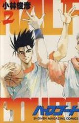 Manga - Manhwa - Half Court jp Vol.2