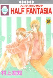 Manga - Manhwa - Half Fantasia jp Vol.2