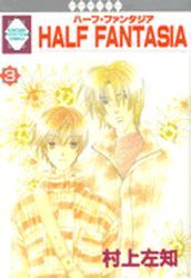 Manga - Manhwa - Half Fantasia jp Vol.3