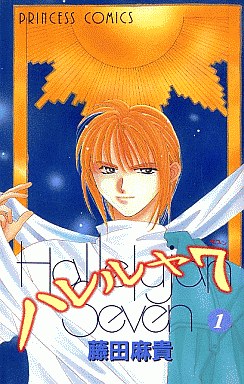 Manga - Manhwa - Hallelujah 7 jp Vol.1