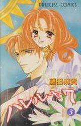 Manga - Manhwa - Hallelujah 7 jp Vol.3