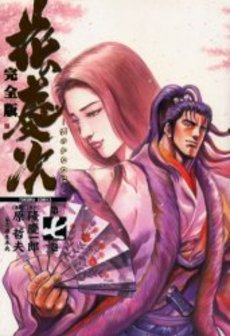 Manga - Manhwa - Hana no Keiji ~ Kumo no Kanata ni - Deluxe jp Vol.7