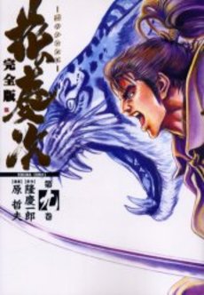 Manga - Manhwa - Hana no Keiji ~ Kumo no Kanata ni - Deluxe jp Vol.9