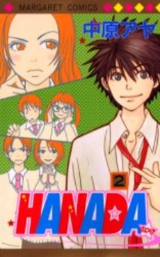 Hanada jp Vol.2