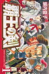 Manga - Haô no Ken vo