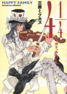 Manga - Happy Family - Bangai-hen - 1-4 jp Vol.0