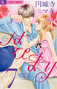 manga - Happy Marriage!? jp Vol.7