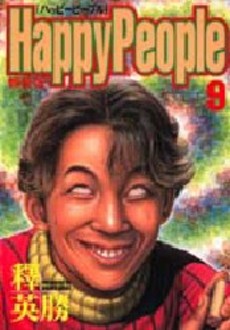 Manga - Manhwa - Happy People - Nouvelle Edition jp Vol.9