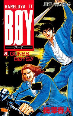 Manga - Manhwa - Hareluya II Boy jp Vol.8