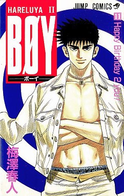 Manga - Manhwa - Hareluya II Boy jp Vol.11
