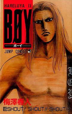 Manga - Manhwa - Hareluya II Boy jp Vol.15