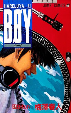 Manga - Manhwa - Hareluya II Boy jp Vol.25