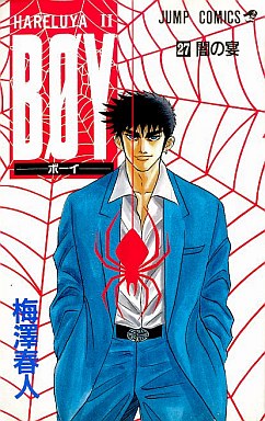 Manga - Manhwa - Hareluya II Boy jp Vol.27