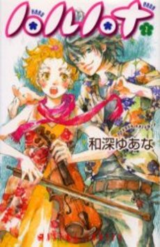 Manga - Manhwa - Haru Hana jp Vol.2