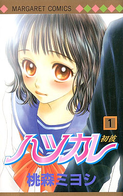 Manga - Manhwa - Hatsukare jp Vol.1