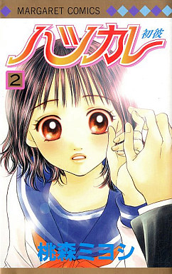Manga - Manhwa - Hatsukare jp Vol.2