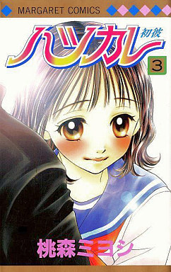 Manga - Manhwa - Hatsukare jp Vol.3
