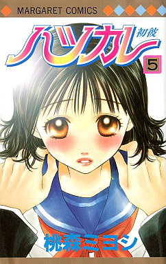 Manga - Manhwa - Hatsukare jp Vol.5
